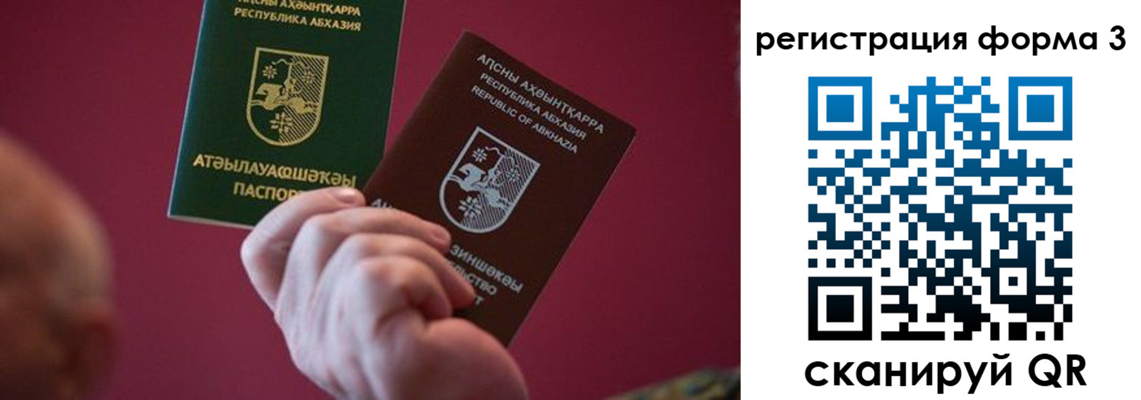временная регистрация для школы в Гусеве