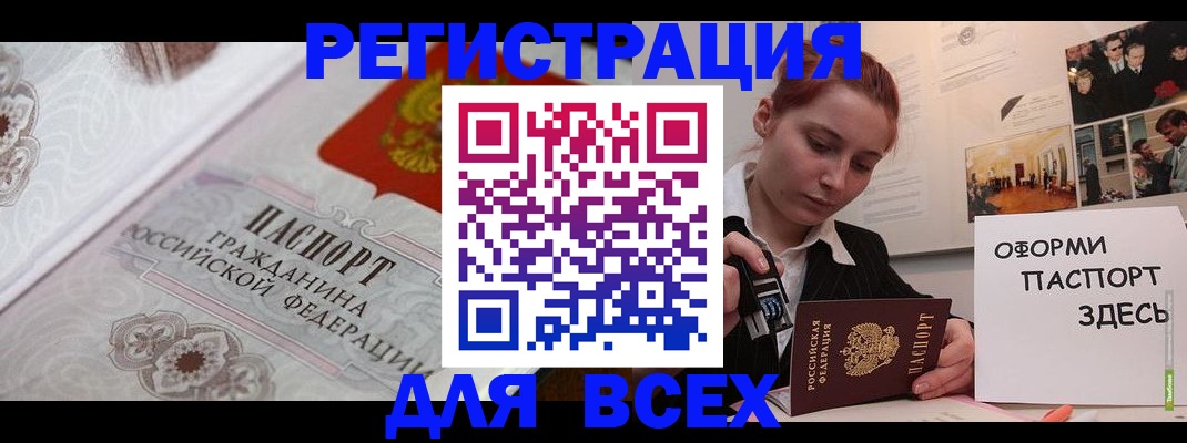 регистрация для школы в Гусеве