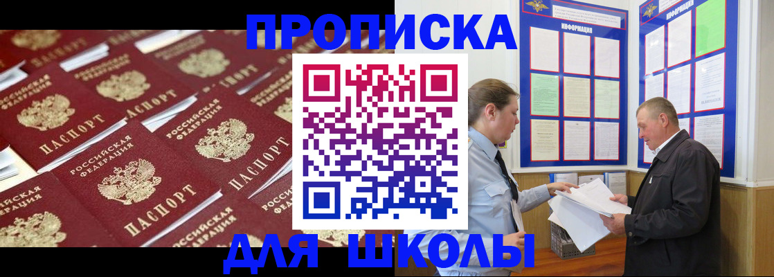 прописка от собственника в Гусеве