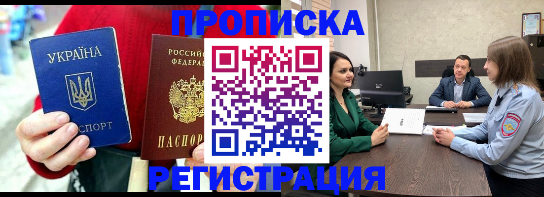 прописка для кредита в Гусеве