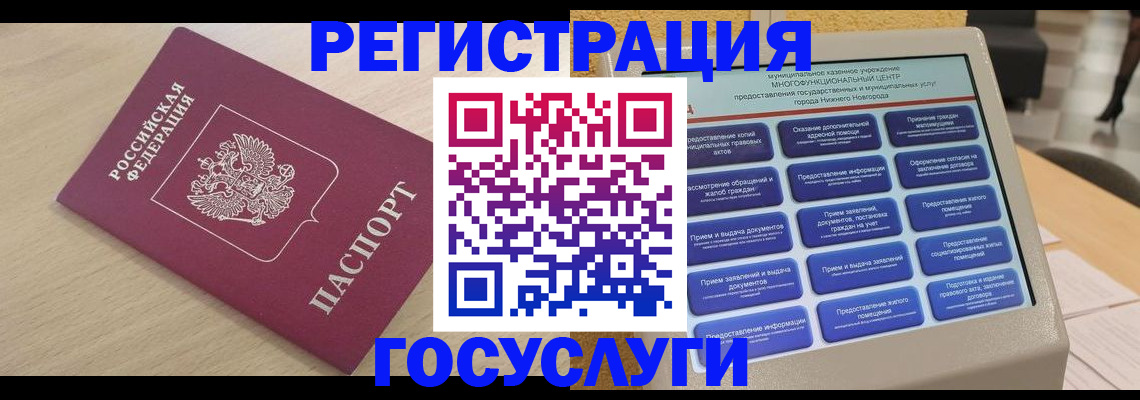 временная регистрация надежно в Гусеве